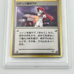 Pokemon 1998 The Rockets Trap Holo P.M. Japanese Gym Japanese PSA 8 - Image 3