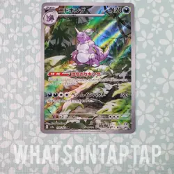 Pokemon Tcg Nidoking 174/165 Secret Rare Scarlet Violet Pokemon 151 LP US Seller - Image 1