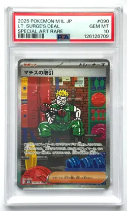 Lt. Surge's Deal 090/063 SAR - Pokemon TCG - Mega Brave (Japanese) - PSA 10 - Image 1