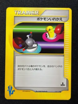 Switch 134/141 Common VS Series Pokemon Japanese NM/M - Image 1