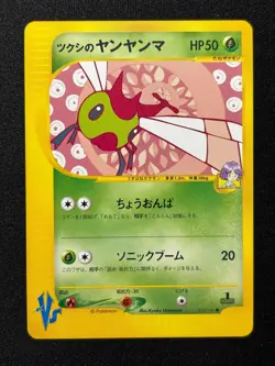 Bugsy's Yanma 012/141 Common VS Series Pokemon Japanese NM/M - Image 1