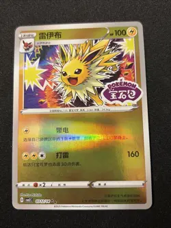 NM Jolteon 0312/14 Gem Horizons Pack Volume 2 Stamped Holo Near Mint 2025 - Image 1