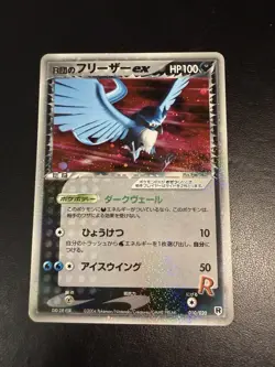 Pokemon TCG Rocket's Articuno ex 010/020 Silver Deck Kit Holo Japanese 2004 - Image 1