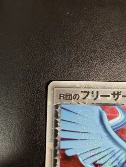 Pokemon TCG Rocket's Articuno ex 010/020 Silver Deck Kit Holo Japanese 2004 - Image 2