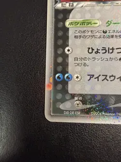 Pokemon TCG Rocket's Articuno ex 010/020 Silver Deck Kit Holo Japanese 2004 - Image 3