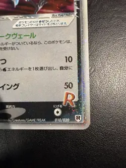 Pokemon TCG Rocket's Articuno ex 010/020 Silver Deck Kit Holo Japanese 2004 - Image 4