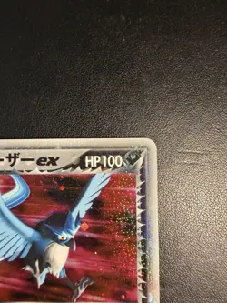 Pokemon TCG Rocket's Articuno ex 010/020 Silver Deck Kit Holo Japanese 2004 - Image 5