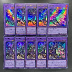 NM 10 card The Dark Magicians QCDB-JP033 Ultra Rare 25th YuGiOh 1000 - Image 1