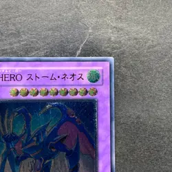 NM Elemental HERO Storm Neos PTDN-JP043 Ultimate Rare YuGiOh 500 - Image 3