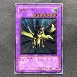 NM Ocg Gaia The Dragon Champion 309-057 Ultimate Rare YuGiOh 9800 - Image 1