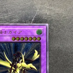 NM Ocg Gaia The Dragon Champion 309-057 Ultimate Rare YuGiOh 9800 - Image 3