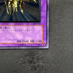 NM Ocg Gaia The Dragon Champion 309-057 Ultimate Rare YuGiOh 9800 - Image 5