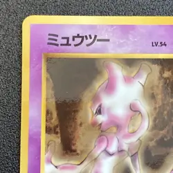 Mewtwo No. 150 Vending Series 1 1998 Glossy Rare Japanese Pokemon Card - LP - Image 4