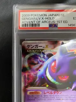 Pokemon Card Gengar lv.x psa6 Arceus Korin Pt4 - Image 2
