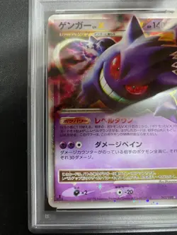 Pokemon Card Gengar lv.x psa6 Arceus Korin Pt4 - Image 3
