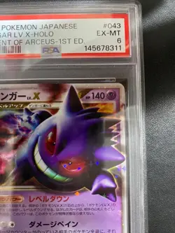 Pokemon Card Gengar lv.x psa6 Arceus Korin Pt4 - Image 4