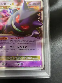 Pokemon Card Gengar lv.x psa6 Arceus Korin Pt4 - Image 5