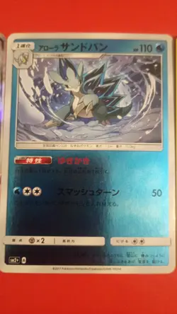 X3 Alolan Sandshrew Sandslash GX Promo Reverse Holo Rare Unique Cards - Image 4