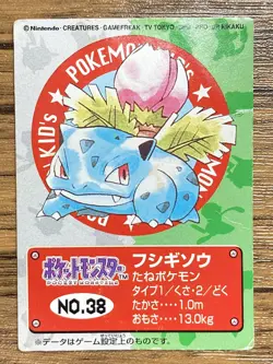 Pokemon Kids' Mini Card Ivysaur Nintendo Bandai Pocket Monsters 1997 Japan - Image 1