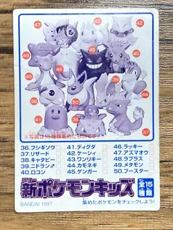 Pokemon Kids' Mini Card Ivysaur Nintendo Bandai Pocket Monsters 1997 Japan - Image 2
