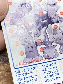 Pokemon Kids' Mini Card Ivysaur Nintendo Bandai Pocket Monsters 1997 Japan - Image 3