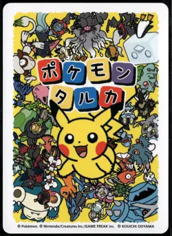 Froakie Taruka Pokemon Center Japanese Promo Playing Card 2025 NM - Image 2