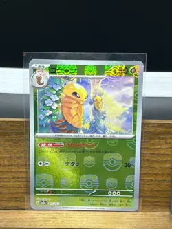 Kakuna Master Ball Reverse Holo 014/165 sv2a Japanese Pokemon TCG Card 151 NM - Image 1