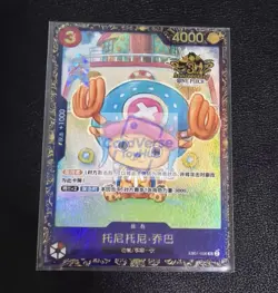 One Piece Chinese Card Game 3rd Anniversary best 64 Prize Tony Tony Chopper - Image 1