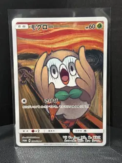 Rowlet 287/SM-P Munch The SCREAM Promo 2018 Japanese - Pokemon TCG 👑 - Image 1