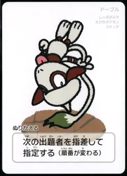 Smeargle Taruka Pokemon Center Japanese Promo Playing Card 2025 NM - Image 1