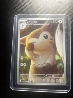 Furret AR 110/100 JP JPN Battle Partners sv9 Pokemon Card GAME Japanese - Image 1