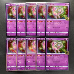 NM 10 card Mew 002/028 S8a 25th Anniversary - Pokemon 2500 - Image 1