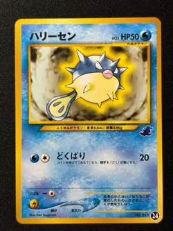 Qwilfish NO. 211 Totodile Deck Pokemon Japanese NM/M - Image 1