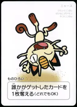 Meowth Taruka Pokemon Center Japanese Promo Playing Card 2025 NM - Image 1