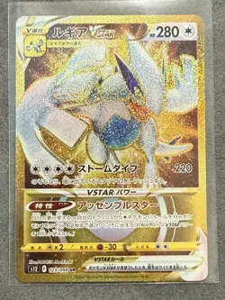 Pokemon TCG Lugia VSTAR Holo Paradigm Trigger 123/098 Japanese NM US Seller - Image 1