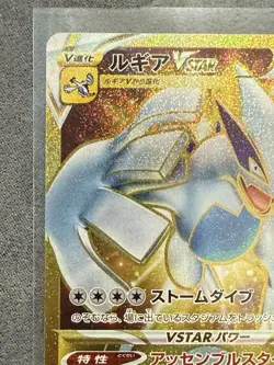 Pokemon TCG Lugia VSTAR Holo Paradigm Trigger 123/098 Japanese NM US Seller - Image 2