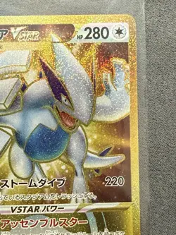 Pokemon TCG Lugia VSTAR Holo Paradigm Trigger 123/098 Japanese NM US Seller - Image 3