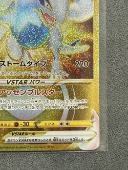 Pokemon TCG Lugia VSTAR Holo Paradigm Trigger 123/098 Japanese NM US Seller - Image 4