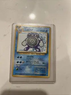 Poliwhirl Japanese Base Set 1996 Pokemon TCG Card #061 - Image 1