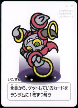 Hoopa Taruka Pokemon Center Japanese Promo Playing Card 2025 NM - Image 1