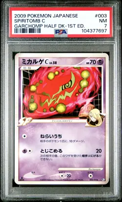 2009 POKEMON JPN GARCHOMP HALF DECK 1ST ED #003 SPIRITOMB C PSA 7 - Image 1