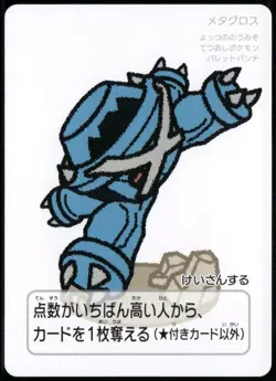 Metagross Taruka Pokemon Center Japanese Promo Playing Card 2025 NM - Image 1