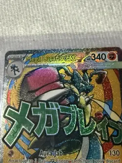 Mega Lucario EX 033 Black Star Promo Ascended Heroes Pokemon 2026 - Image 2