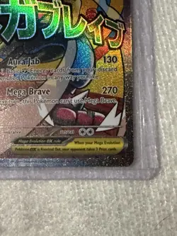 Mega Lucario EX 033 Black Star Promo Ascended Heroes Pokemon 2026 - Image 4