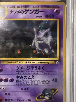 1999 POKEMON JPN GYM 2 #94 SABRINA'S GENGAR-HOLO PSA 7 Halo Swirl 🌀 - Image 3
