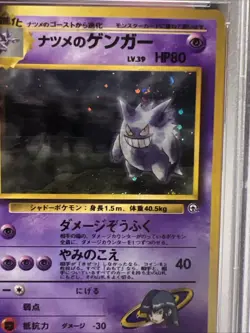 1999 POKEMON JPN GYM 2 #94 SABRINA'S GENGAR-HOLO PSA 7 Halo Swirl 🌀 - Image 4