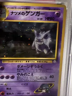 1999 POKEMON JPN GYM 2 #94 SABRINA'S GENGAR-HOLO PSA 7 Halo Swirl 🌀 - Image 5