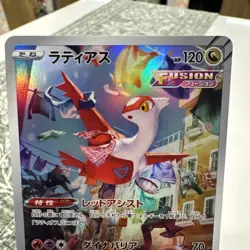 Latias 195/172 AR Full Art Illustration Rare Pokemon s12a - US SELLER -Japanese - Image 2