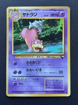 Slowbro Pokemon Glossy Card Vending Series No.080 Vintage Rare Japan F/S TCG - Image 1