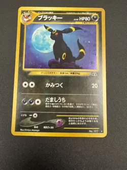 Umbreon #197 Neo Discovery Old Back 2000 Pokemon Card Japanese - Image 1